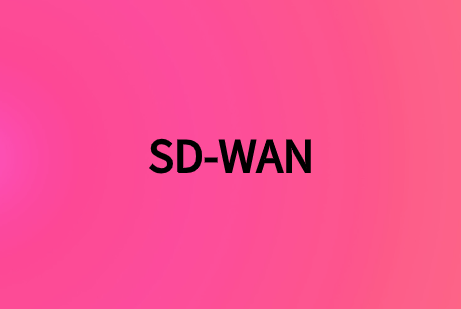 企業(yè)如何正確實施部署SD WAN架構(gòu)?