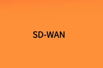 如何選擇SD-WAN供應(yīng)商?