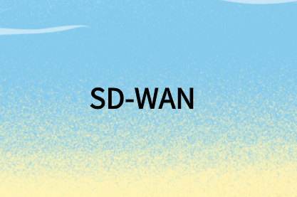 SD-WAN能為企業(yè)提供更好的云應(yīng)用程序性能嗎?