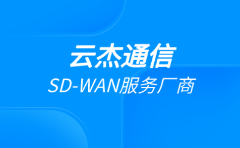 tiktok獨立節(jié)點怎么搭建的?sd-wan專線介紹